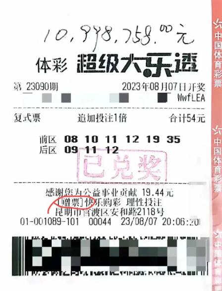 探索246天天天彩与9字头好运气背后的故事—以彩票爱好者视角的解读246天天天彩天好彩 944cc开奖结果