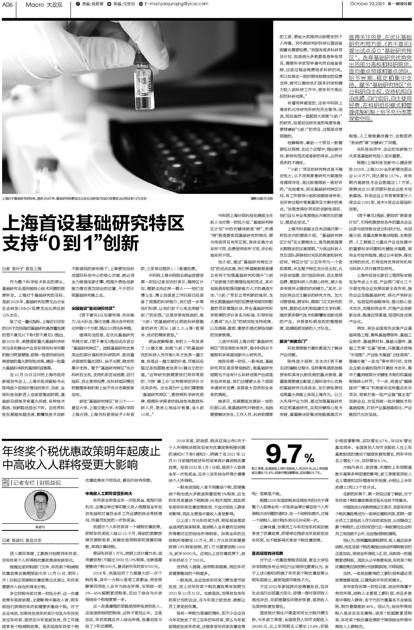 二四六资料大全免费公开，助力学习与研究的宝库二四六资料大全免费公开1一150