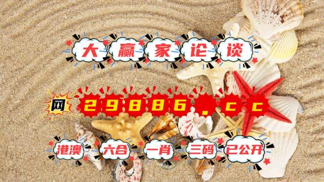 澳门特马今期开奖号码探索与解析今期澳门特马开奖号码174期