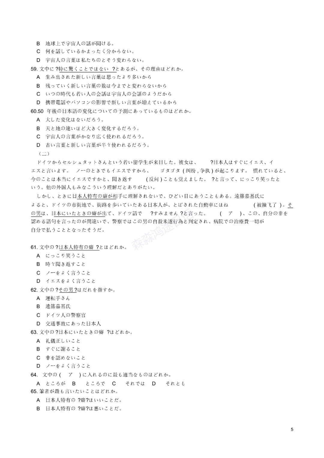 二四六资料大全免费公开，助力学习与成长的宝库二四六资料大全免费公开1一150
