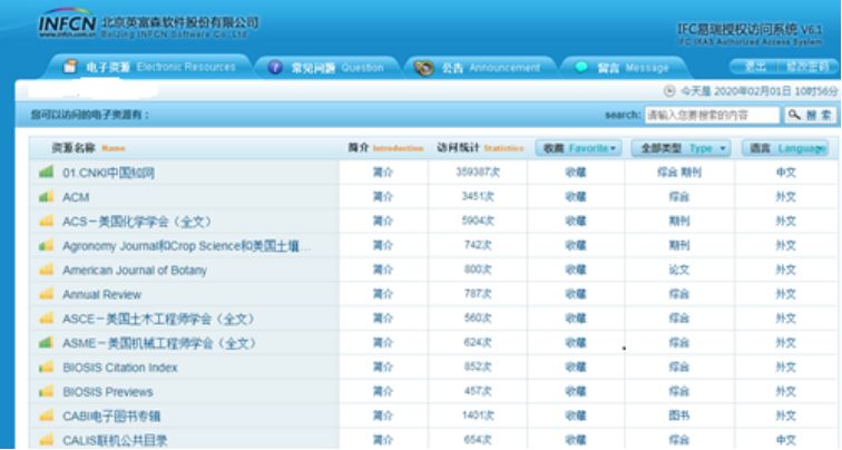 正版免费全年资料大全2019年，获取优质资源的全新途径正版免费全年资料大全2019年 192.168.0.1