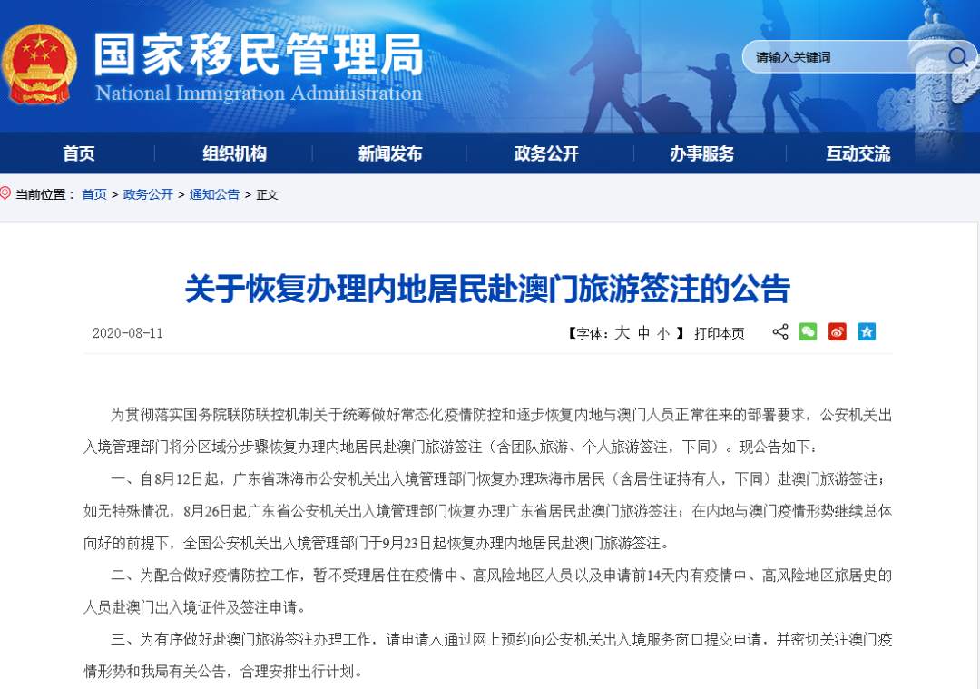 澳门六张牌照归属深度解析，图片与视频下载指南澳门6张牌照归属是什么意思啊图片视频下载吗安全吗