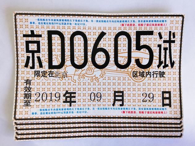 澳门六张牌照归属深度解析及图片资源汇总澳门六张牌照