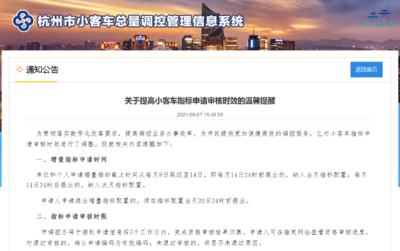 澳门6张牌照归属确认时间揭秘，历程与起点澳门6张牌照归属确认时间是多少号开始的啊