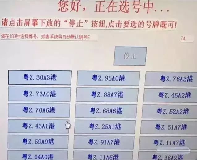 澳门6张牌照归属确认时间与视频解析澳门6张牌照归属确认时间是多少分钟啊视频呢大全