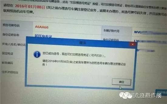 澳门6张牌照归属确认时间表查询官网最新信息