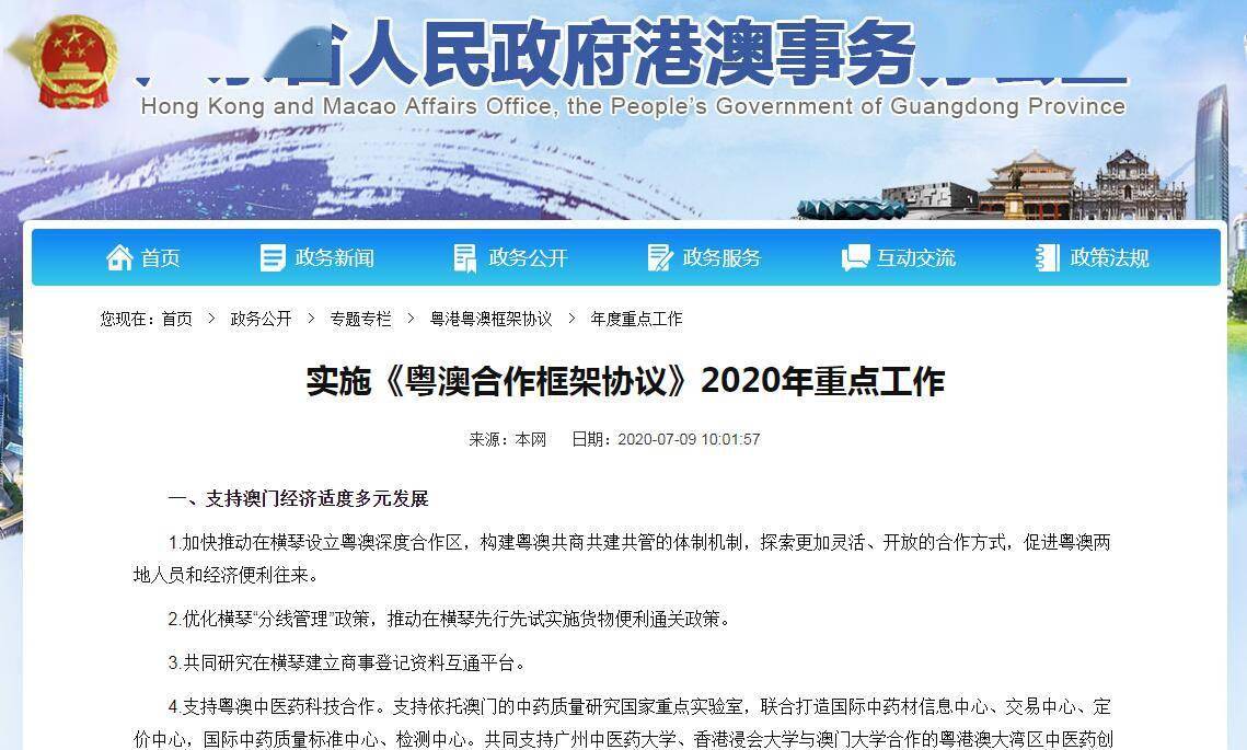 澳门6张牌照归属公司查询指南—深度解析与实用技巧澳门6张牌照归属公司怎么查询的呢知乎