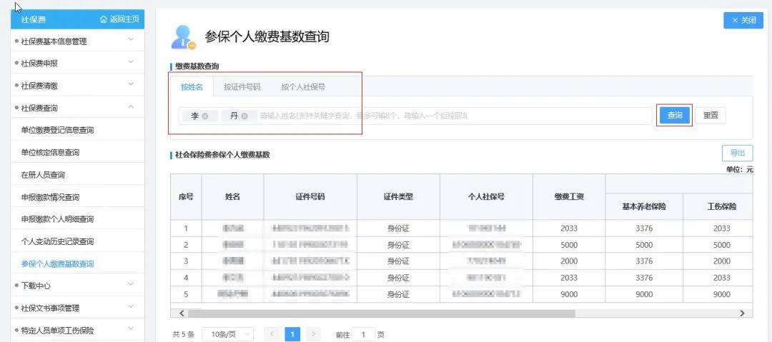 澳门六张牌照归属公司的查询明细信息澳门6张牌照归属公司怎么查询的明细信息呢