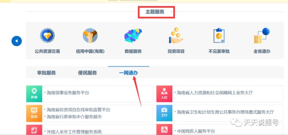 澳门六张牌照归属公司信息查询指南澳门6张牌照归属公司怎么查询信息的呢