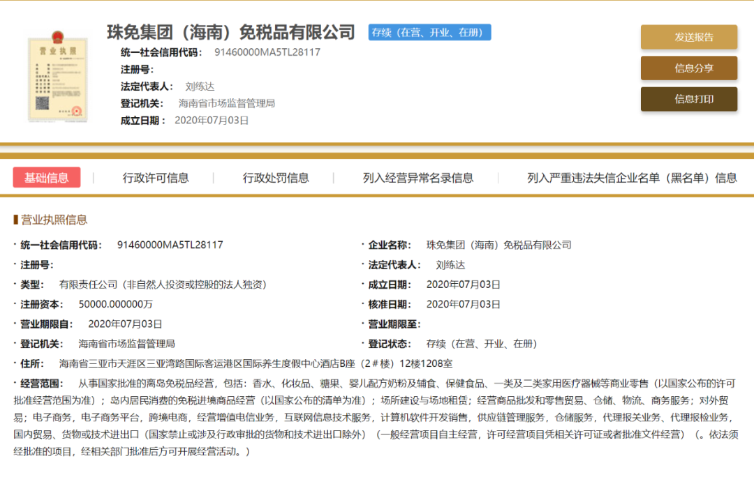 澳门六张牌照归属公司信息查询详解澳门6张牌照归属公司怎么查询信息的明细呢