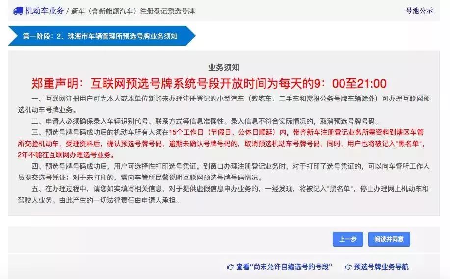 澳门6张牌照归属公司的信息查询指南澳门6张牌照归属公司怎么查看的信息呢