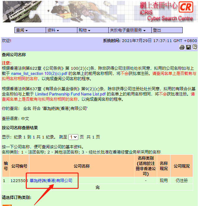 澳门6张牌照归属公司查询指南，如何得知其申请进度与结果澳门6张牌照归属公司怎么查的到了没有