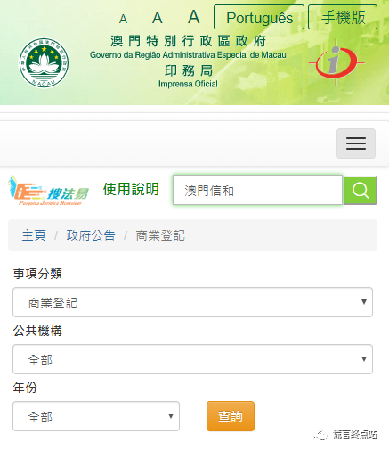 澳门六张牌照归属公司查询指南及信息网深度解析澳门6张牌照归属公司怎么查的啊信息网站