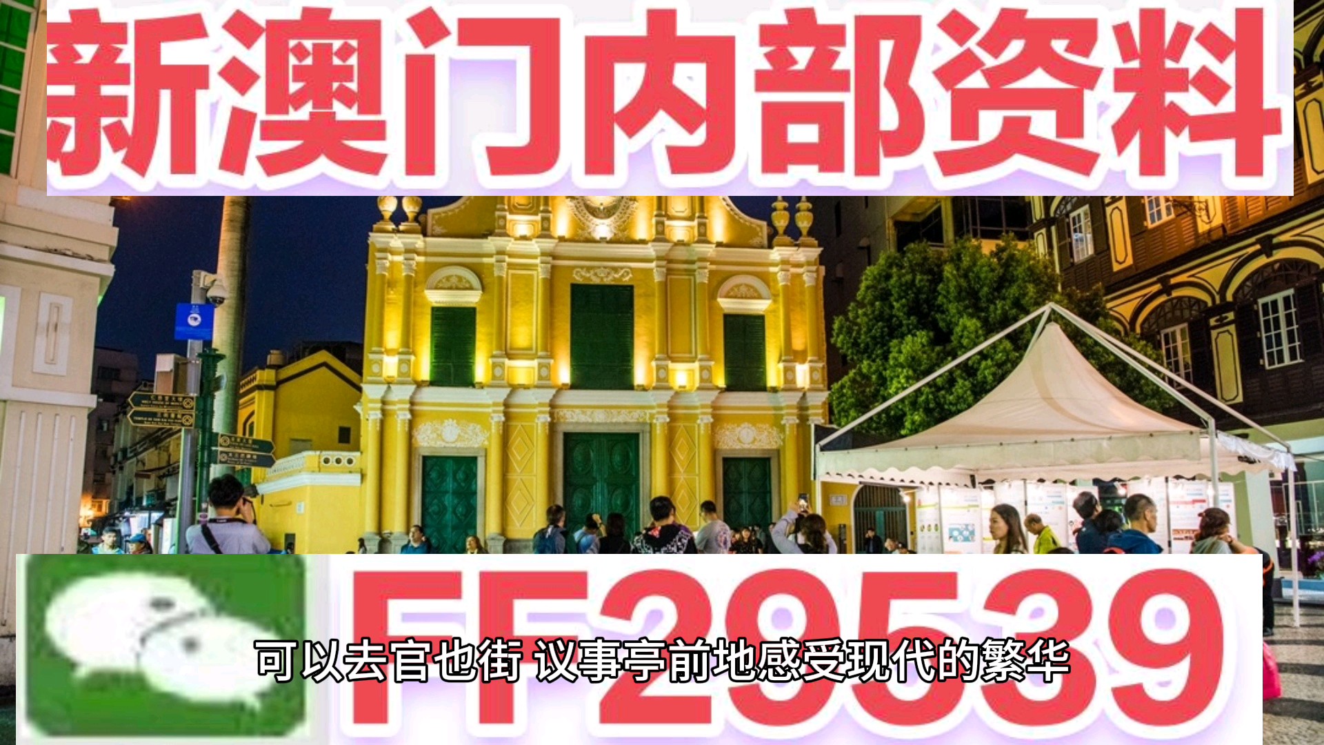 澳门6张牌照归属分析查询官方网站最新消息今天澳门门牌