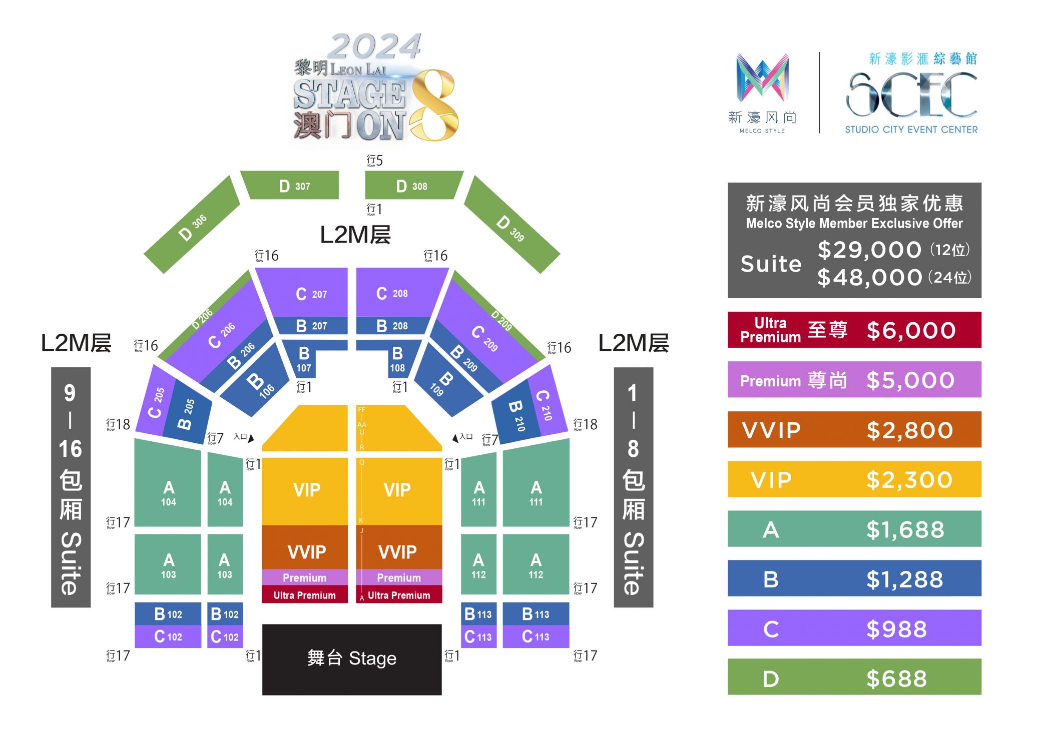 澳门6月演唱会明星璀璨，精彩纷呈澳门6月份演唱会有哪些明星演出过的信息