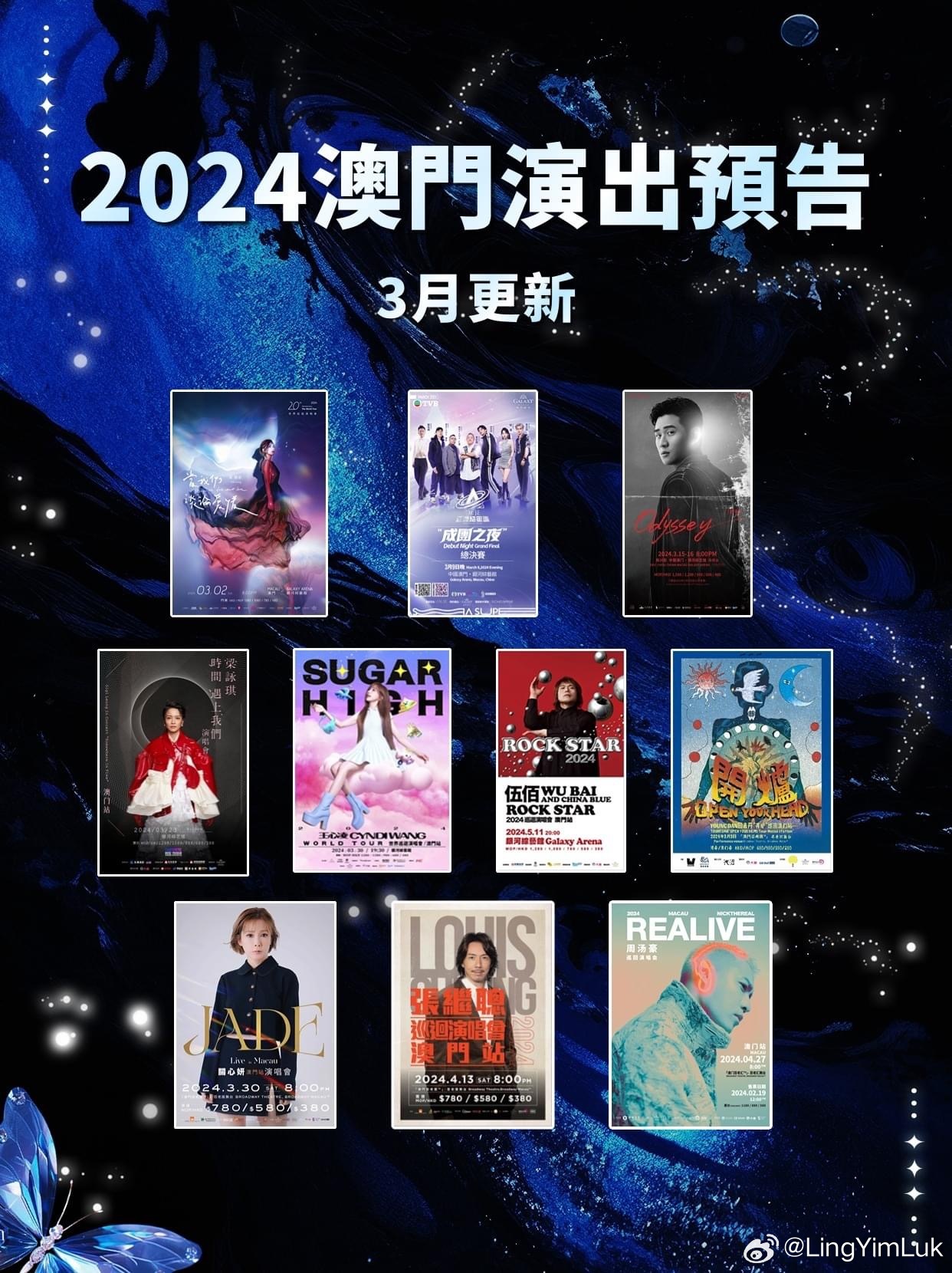 澳门六月演唱会精彩纷呈，推荐歌单一览澳门6月份演唱会有哪些比较好推荐的歌单吗英语