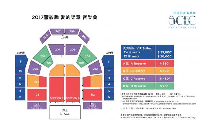 澳门六月演唱会，不容错过的音乐盛宴推荐理由澳门6月份演唱会有哪些推荐理由呢啊英文