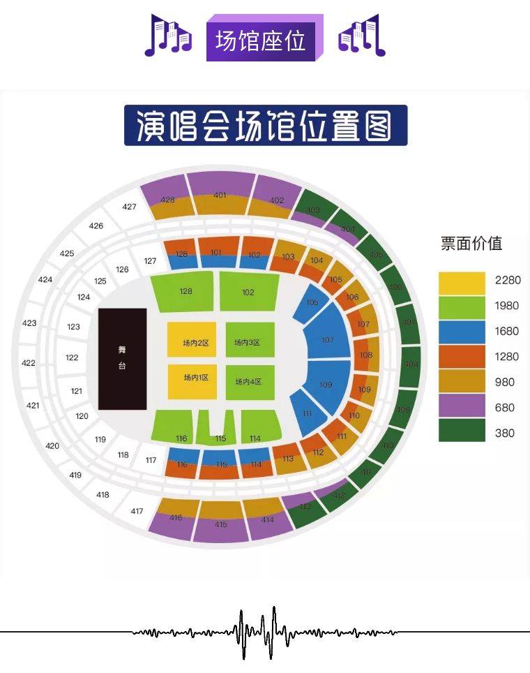 澳门六月演唱会盛宴，最新安排表图片，简洁美观的视听享受澳门6月5日演唱会