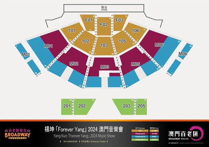 澳门6月份演唱会盛宴，最新安排表、图片及视频播放澳门6月5日演唱会