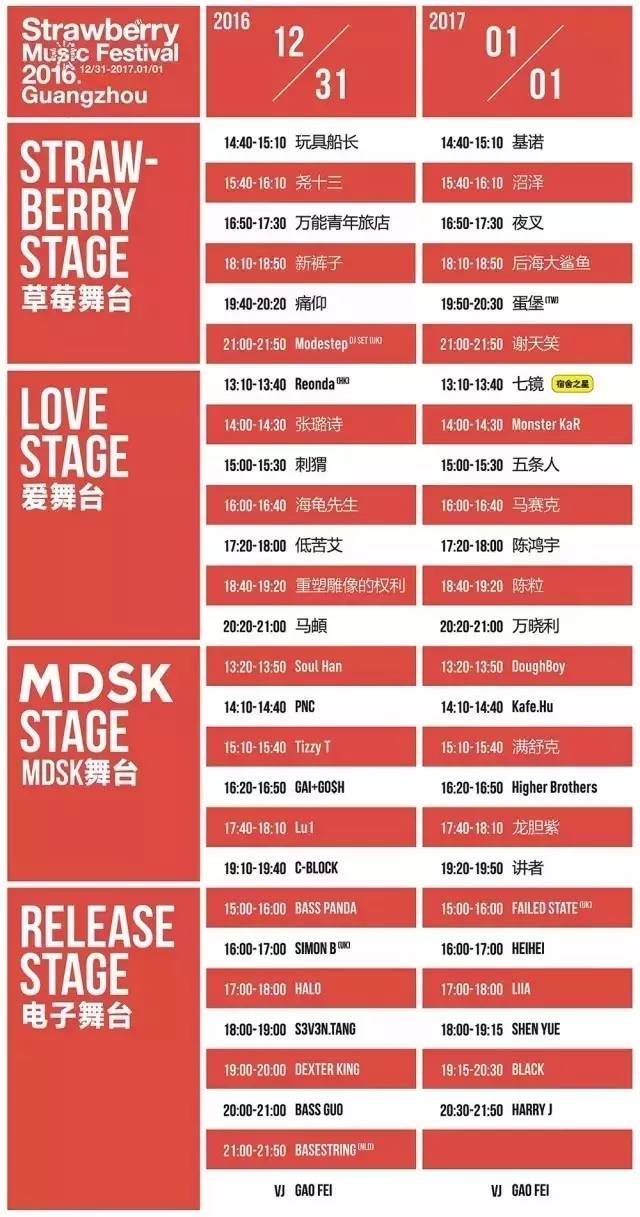 澳门演唱会时间表格图片及价格表大全—六月激情之夜澳门6月份演唱会时间表格图片及价格表大全视频