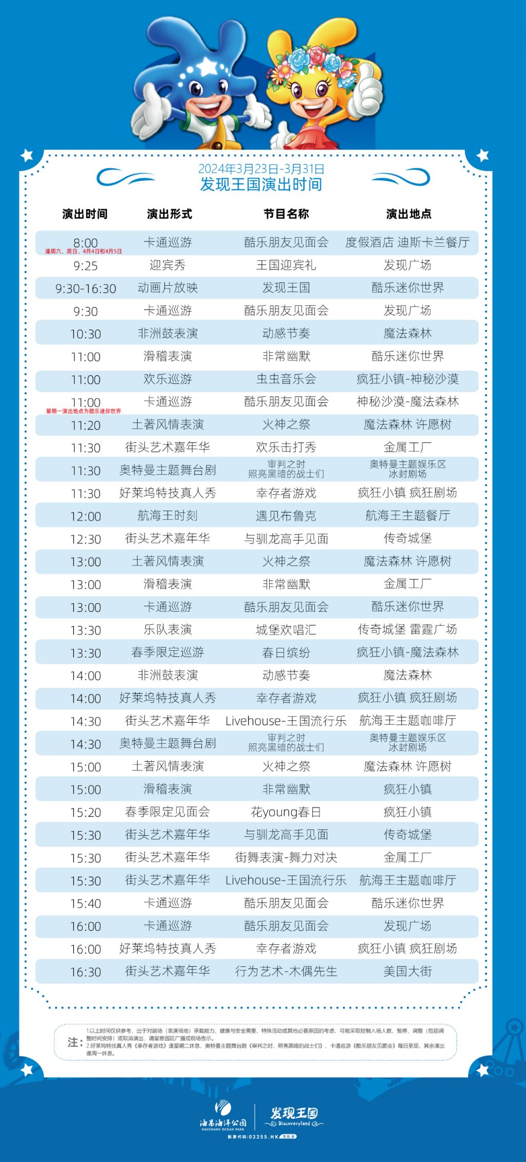 澳门演唱会时间表格最新图片及价格概览—六月激情之夜澳门6月5日演唱会