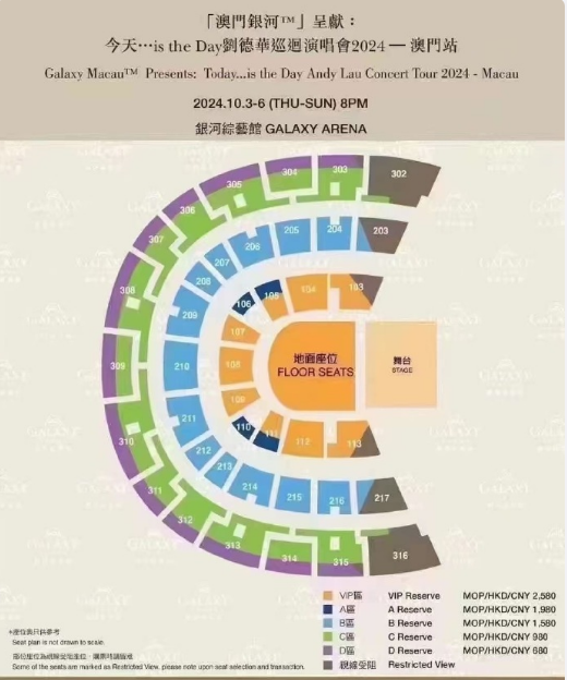 澳门演唱会时间表格及图片大全，最新资讯一网打尽澳门6月份演唱会时间表格全部图片大全最新