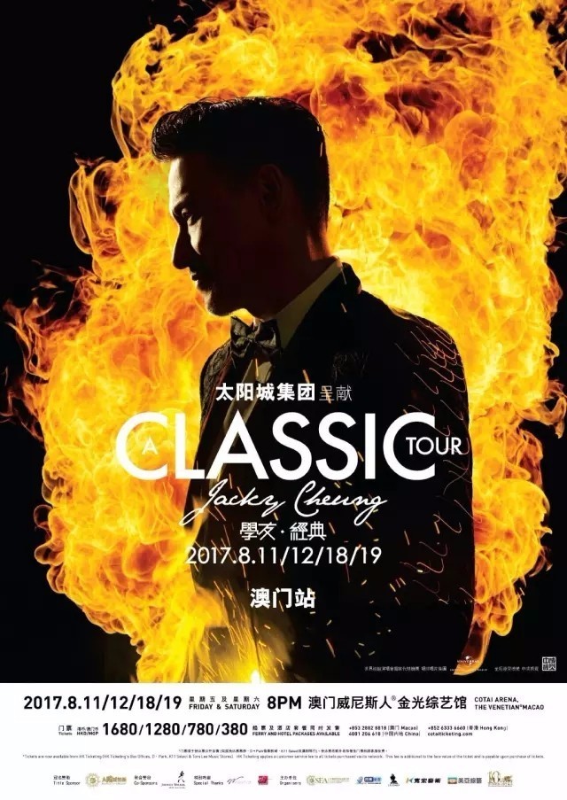 澳门演唱会盛宴，六月精彩演出时间表及图片集锦澳门6月5日演唱会