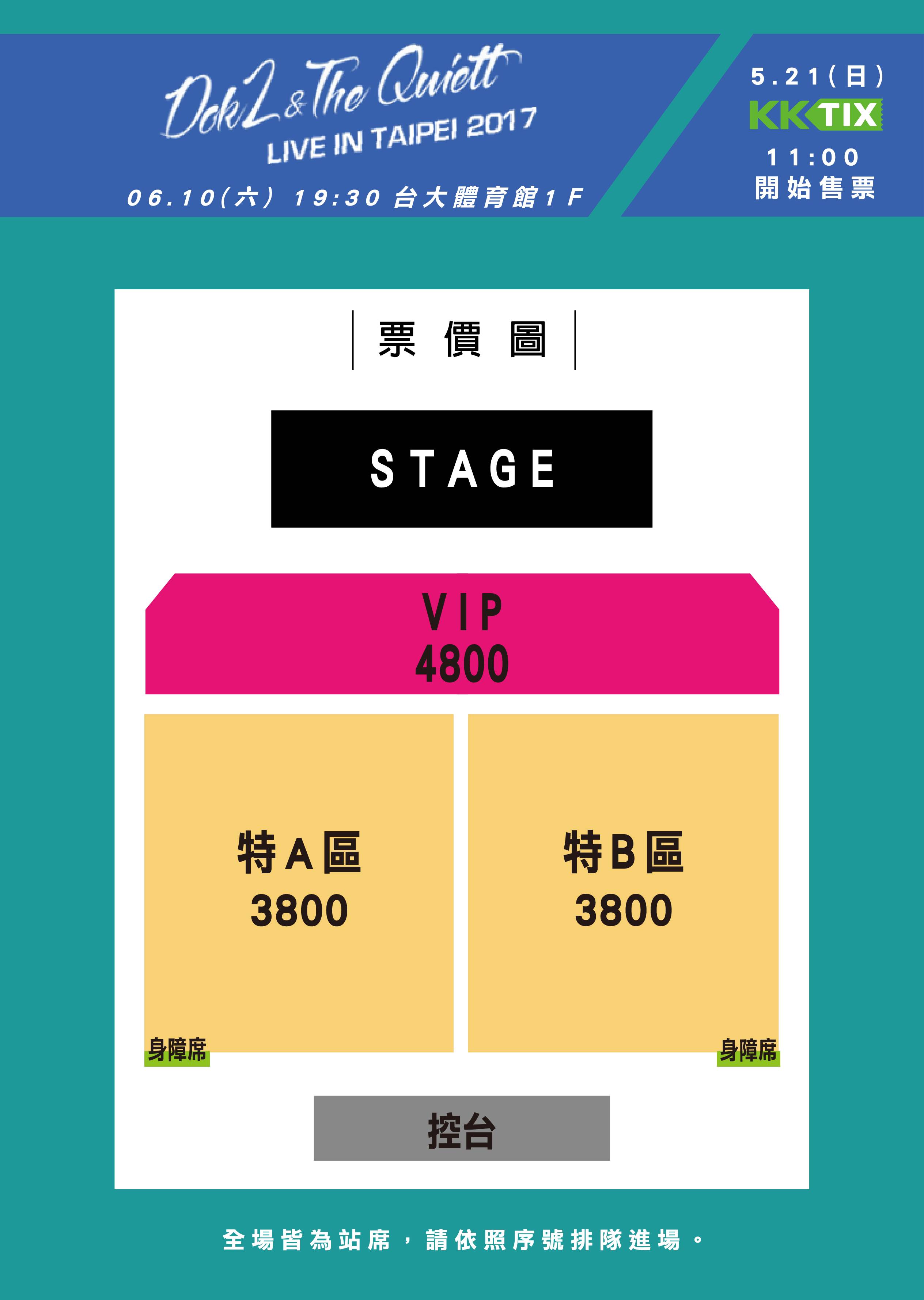 澳门六月演唱会盛宴，最新时间表、图片及视频下载全攻略澳门6月份演唱会时间表图片最新版视频下载