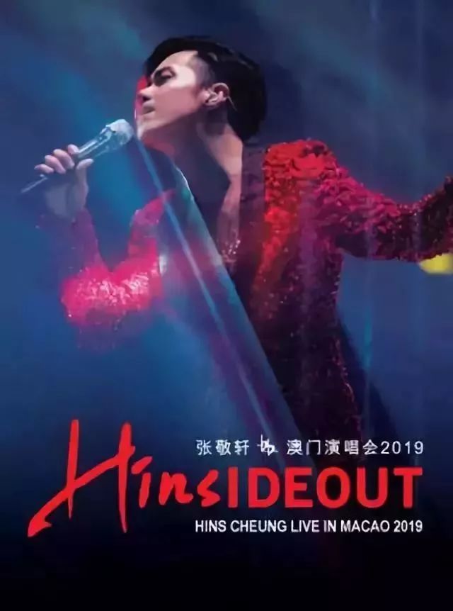 澳门演唱会最新动态，六月演出时间表、视频及图片集锦澳门6月5日演唱会