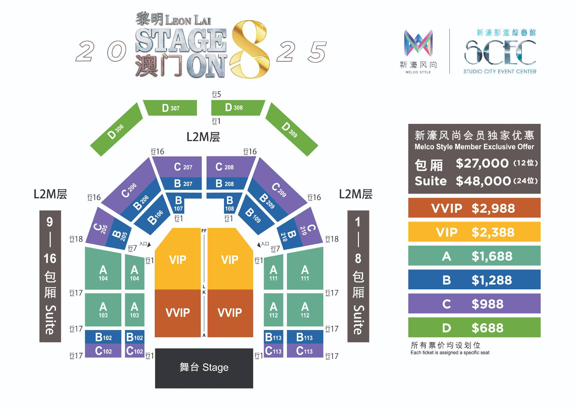 澳门演唱会资讯，最新六月演出时间表、图片及价格查询澳门6月5日演唱会
