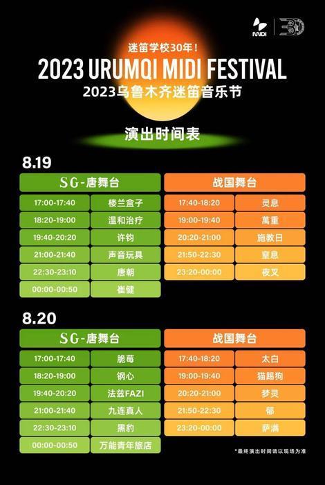 澳门演唱会资讯大揭秘，六月精彩纷呈，最新时间表、图片与视频一网打尽澳门6月份演唱会时间表全部图片视频最新完整版下载