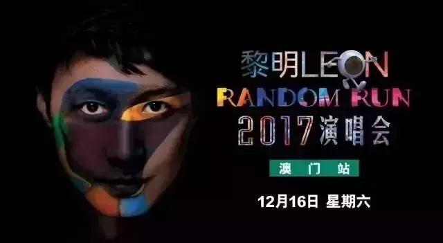 澳门演唱会时间揭秘，探寻六月激情之夜澳门6月份演唱会时间是几点啊呢英文翻译