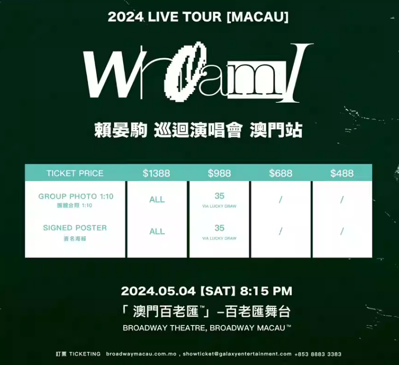 澳门6月份演唱会时间一览表，高清图片全部呈现澳门6月5日演唱会