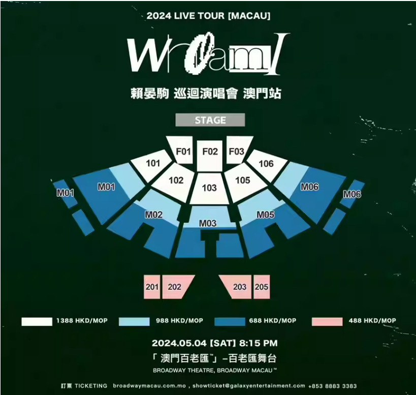 澳门演唱会时间一览表图片及价格大全集，六月激情之夜澳门6月份演唱会时间一览表图片及价格大全集