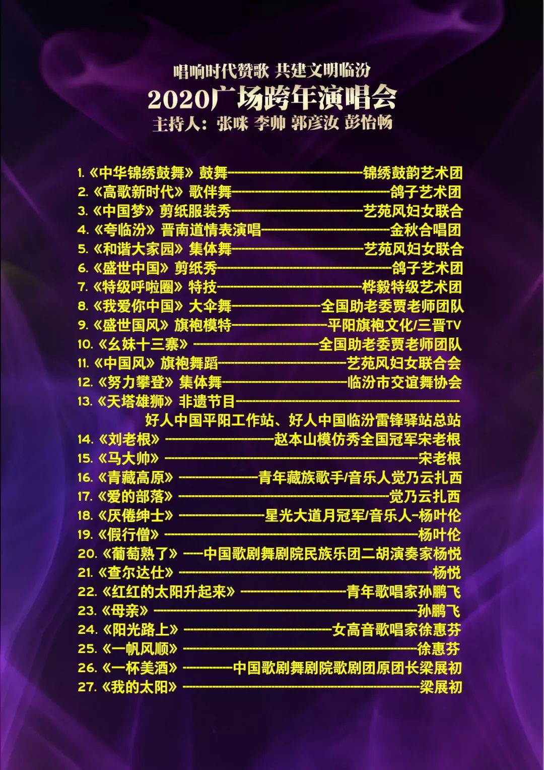 澳门演唱会时间一览表及最新消息图片大全—六月激情之夜澳门6月份演唱会时间一览表最新消息图片大全视频