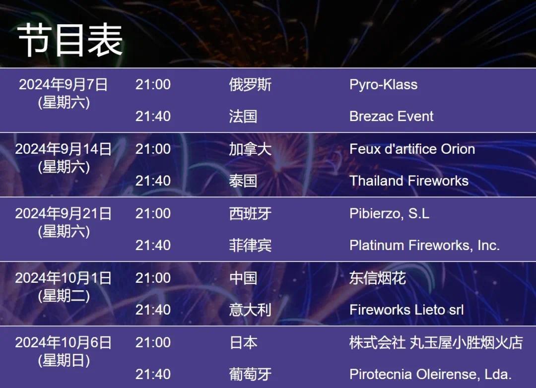 澳门演唱会时间最新表图片及价格大全—六月激情之夜澳门6月份演唱会时间最新表图片及价格大全视频