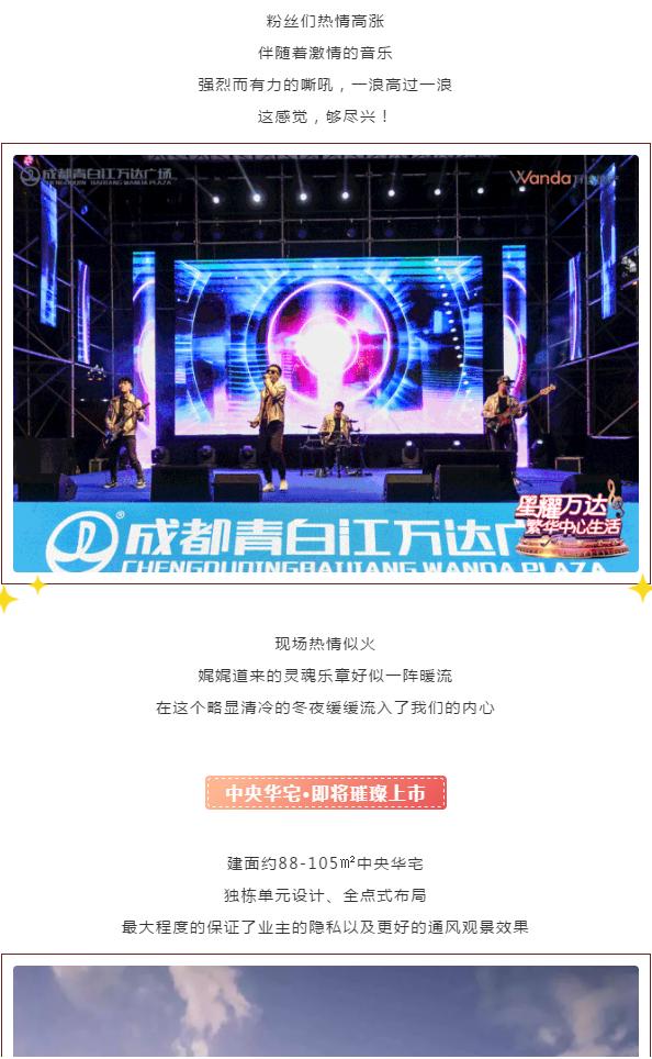 澳门六月演唱会视频播放时间一览表（最新更新）澳门6月5日演唱会
