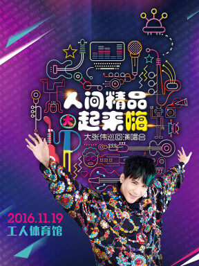 澳门六月演唱会视频大全集，免费完整下载攻略澳门6月份演唱会视频大全集下载免费完整观看