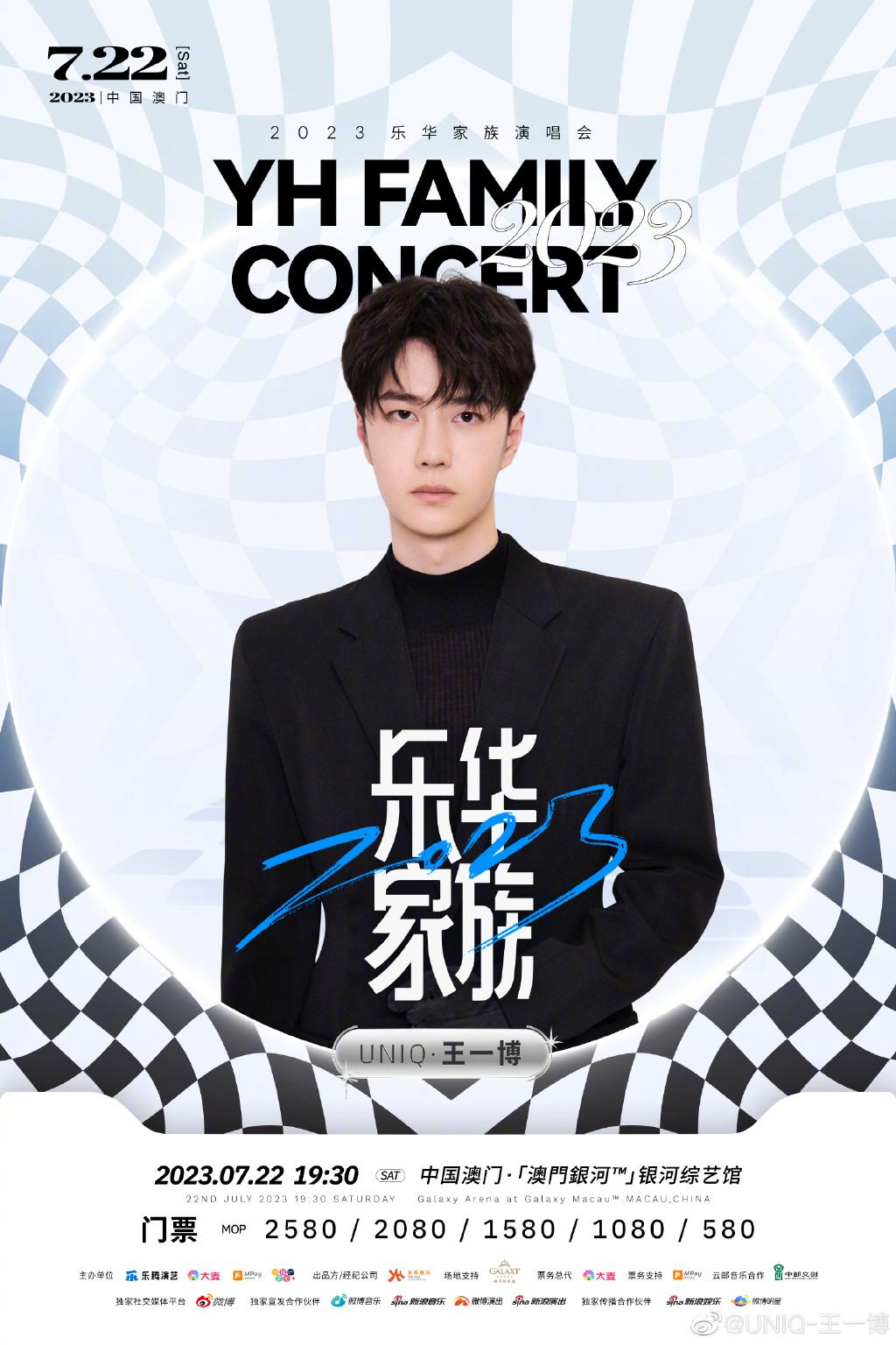 澳门演唱会视频大全集，最新免费下载，六月激情再现澳门6月5日演唱会