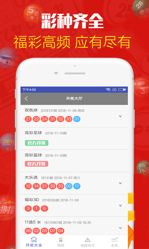 澳门64期开奖结果查询表最新版本下载安装全攻略澳门彩63期开奖结果助手